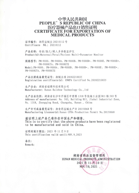 চীন Hunan Province Rainbow Technology Co., Ltd. সার্টিফিকেশন